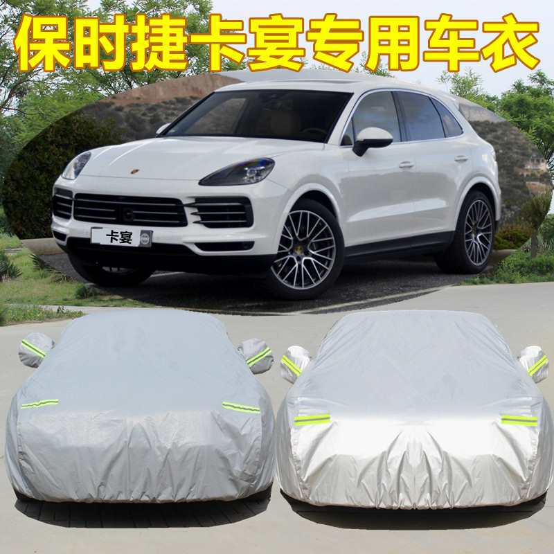 for porsche cayenne cayenne car jacket car cover cayenne s sunscreen raincoat cayenne coupe car cover