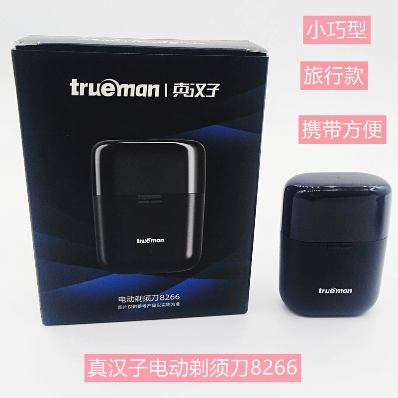 -Да! Настоящая мужская бритва электрическая зарядка мужская бритва RSCF-8266 двойной кольцевой сети компактная и удобная для переноски