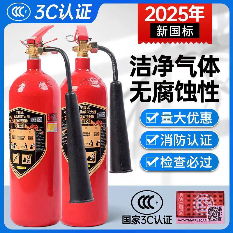 CO2 огнетушитель 3 кг портативный 2,5,24 кг тип тележки CO2 сухой лед огнетушитель машинное отделение