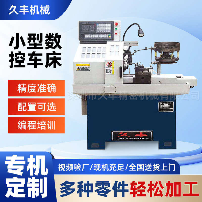 全自动卧式数控车床CNC0620B数控机床车床厂家小型高精度数控车床