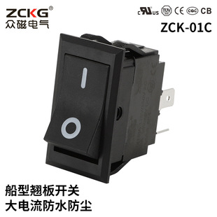 FaCtory Supply Boat-shaped RoCker SwitCh ZCK-01C Power SwitCh Button SwitCh High Current Waterproof and Dustproof