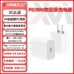 純正PD30W携帯電話急速充電器 iPhone15充電器対応 16充電器セット 3C認証済み