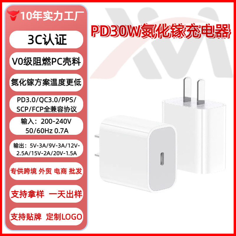 純正PD30W携帯電話急速充電器 iPhone15充電器対応 16充電器セット 3C認証済み|undefined