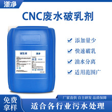 CNC�Uˮ���鄩����Һ�Cе�ӹ��黯���I��ˮ̎����ˮ���x�S��