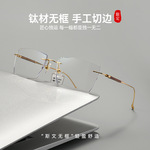 无边框平光镜防蓝光男士近视镜超轻纯钛无框眼镜架丹阳眼镜工厂店
