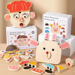 Wooden Early Education Kidsren's Animal Character Expression Face-Changing Puzzle Game Logical Thinking Training Educational Building Block Toys