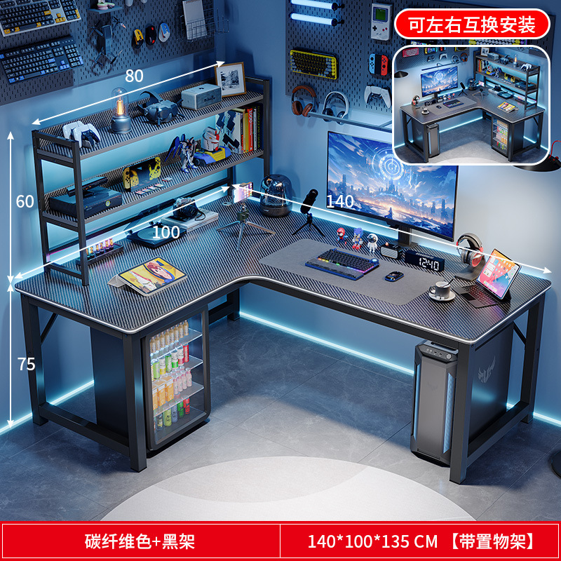 [좌우 교환 가능] 140*100 탄소섬유 컬러 + 책장