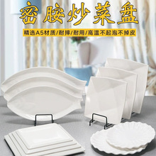 密胺盘子仿瓷饭店餐具塑料菜碟四方形炒菜盘酒店凉菜碟火锅配菜盘