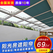 電動蜂巢簾廠家陽光房遮陽手動推拉全遮光陽台隔熱天窗自動蜂窩簾