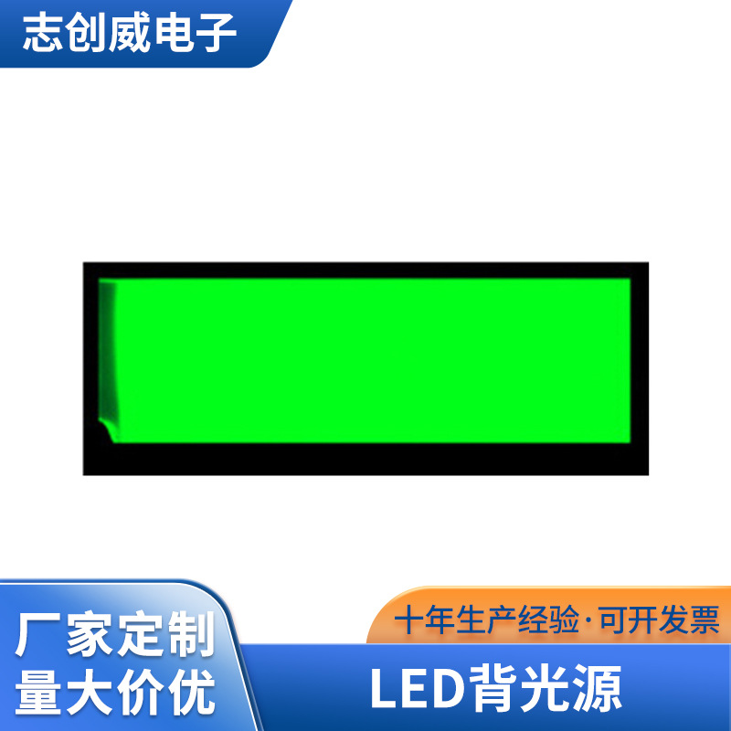 翠绿高亮背光源 高亮电器LED背光源lcd液晶屏显示器背光匀光板
