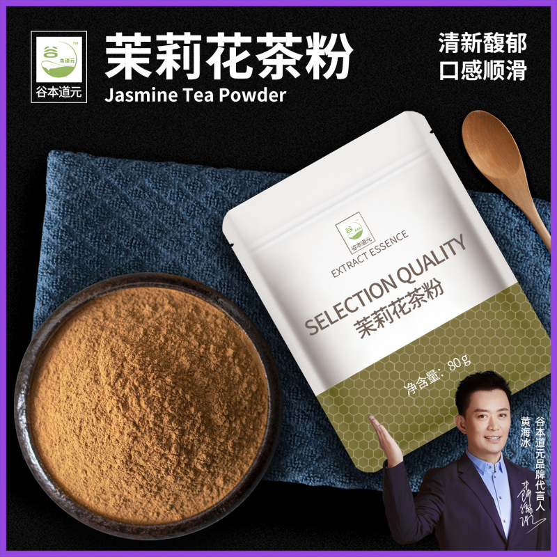 Timoto Daoyuan Jasmine Tea Powder Milk Tea Raw Material Baking Beverage Cold Soaking Cold Extraction Tea Powder Jasmine Green Tea Powder Timoto Daoyuan Jasmine Tea Powder Milk Tea Raw Material Baking Beverage Cold Soaking Cold Extraction Tea Powder Jasmine Green Tea Powder