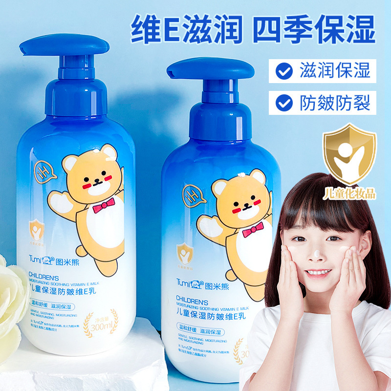 図米熊児童防維e乳一本多目的クリーム体乳全身用乳児保湿クリーム|undefined