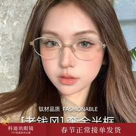 框架眼镜;太阳镜;老花镜