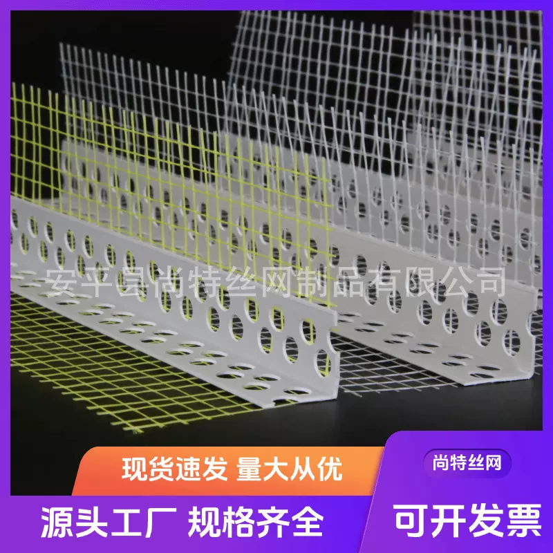 建筑工地外墙保温护角网 pvc带网阴阳角护角条塑料树脂外墙保温条