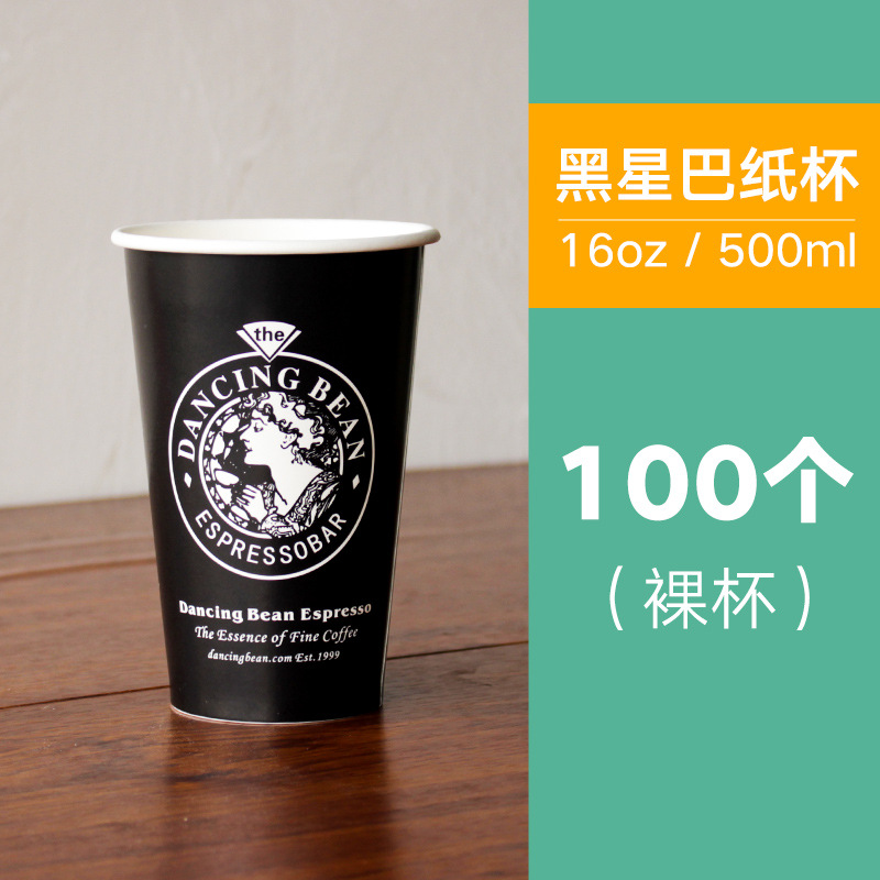 Taza de papel de té de leche desechable leche de soja empaquetada taza de gachas taza de café espesa comercial con cubierta 1000 image 40