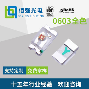 Source Factory 0603 Lamp Beads Red Blue Yellow Green White Orange Pink Purple Ice Blue Golden Small Household Appliances Power Indicator Highlight