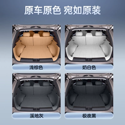 Trunk Mat, Trunk Mat, Full Surround