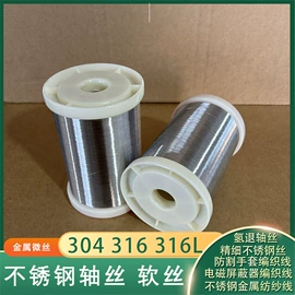 不锈钢全软线;不锈钢线材;铁丝网