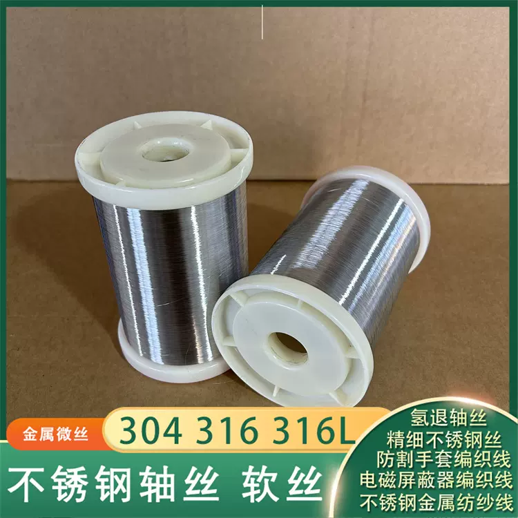 厂家定制不锈钢全软线304不锈钢氢退丝易弯折工艺品线材