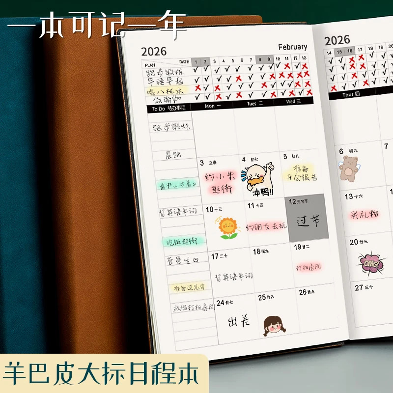 2026年日程本工作计划效率手册2025下半年日历记事本b5定制印logo|undefined