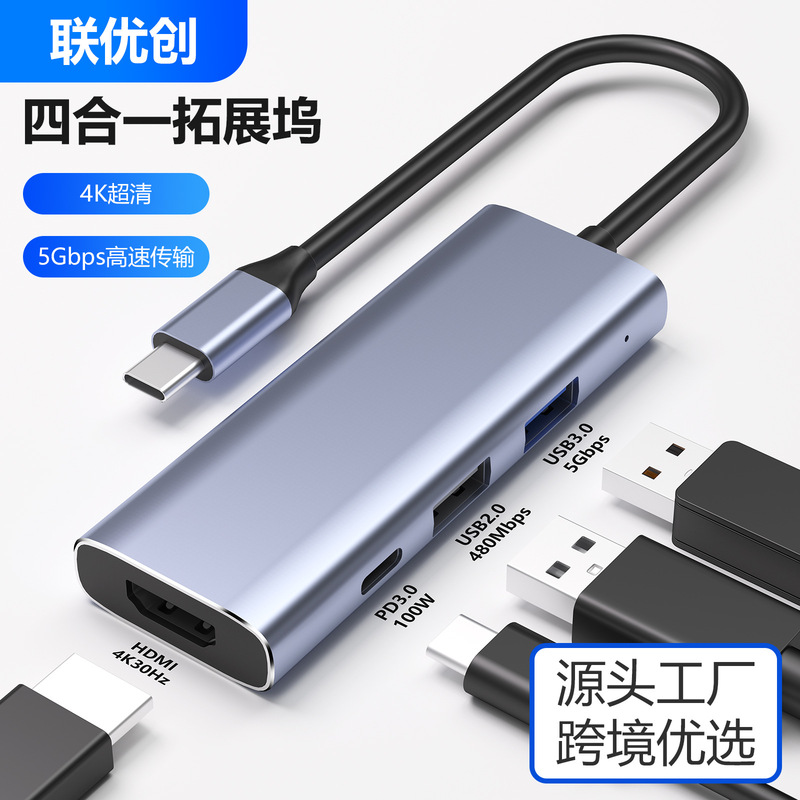 New four-in-one docking station Type-c to hdmi4K splitter pd fast charging multi-function usb docking station New four-in-one docking station Type-c to hdmi4K splitter pd fast charging multi-function usb docking station