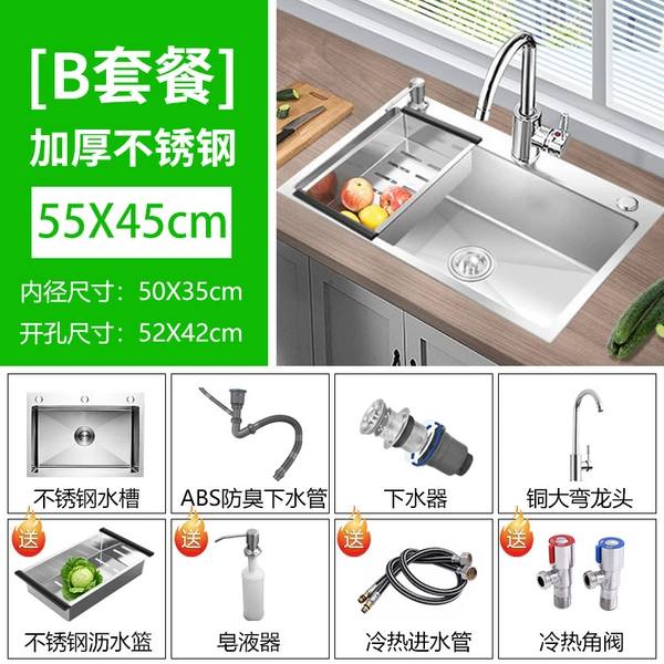 Thickening (55*45) with copper -curved faucet