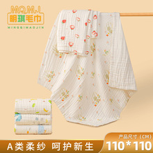 高密婴儿纱布浴巾a类6层婴儿纯棉泡泡纱儿童被批发幼儿园午睡毯