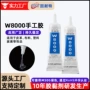 快干型手工高粘度w8000胶水