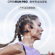 韶音 S810 Shokz OpenRun Pro骨傳導藍牙耳機骨傳感無線運動耳機