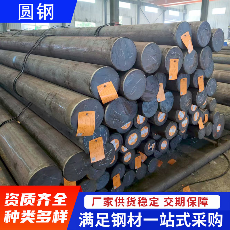 Hot-rolled solid round steel bar Q235Q345B15CrMo heat-resistant steel GCr15 mold steel cutting and blanking Hot-rolled solid round steel bar Q235Q345B15CrMo heat-resistant steel GCr15 mold steel cutting and blanking