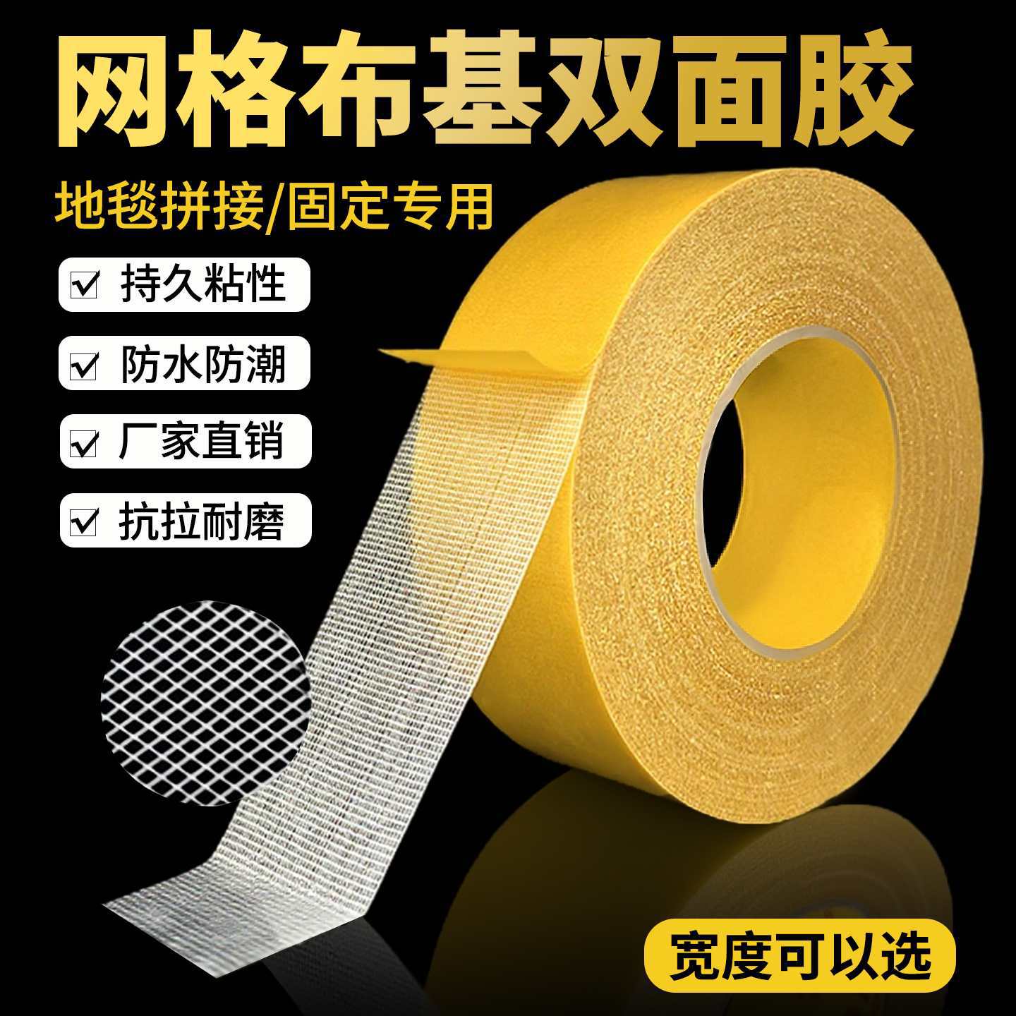 强力网格双面胶高粘度布基胶带透明无痕地毯沙发垫固定贴地毯胶带