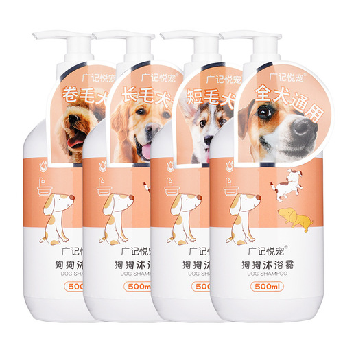 Dog Shampoo Special for Golden Retrievers, Shorthair Cats, and Deodorizing and Scent-Enhancing Pet Shampoo for Kittens, Bathing Supplies