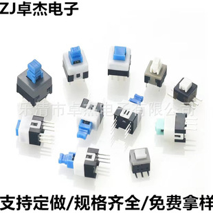 Key switch 5.8*5.8 7*7 double row curved foot self-locking/no lock switch key switch