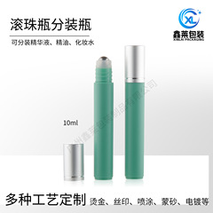厂家现货直圆8ml滚珠瓶塑料眼霜瓶l护眼按摩精油钢珠走珠瓶批发