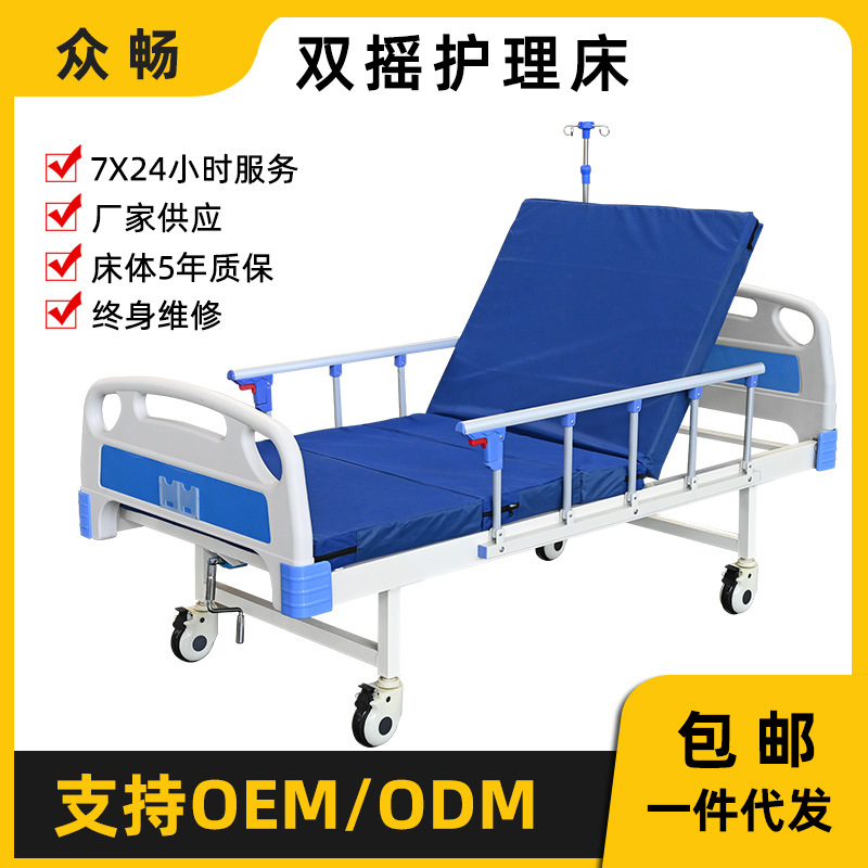 Manual single-shake care bed