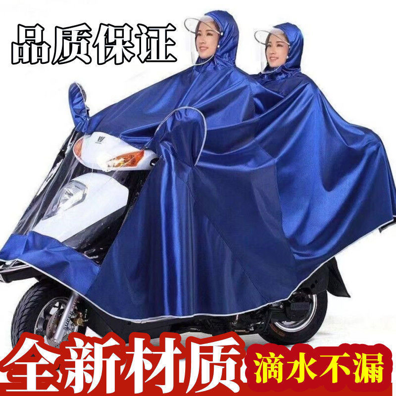 レインコートの電気自動車専用レインコートを大きくして、男性女性のシングル二人のバイクに乗って全身豪雨を防ぐ|undefined