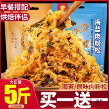 比比赞海苔肉松早餐拌饭即食肉粉松寿司饭团烘焙原料散装袋装