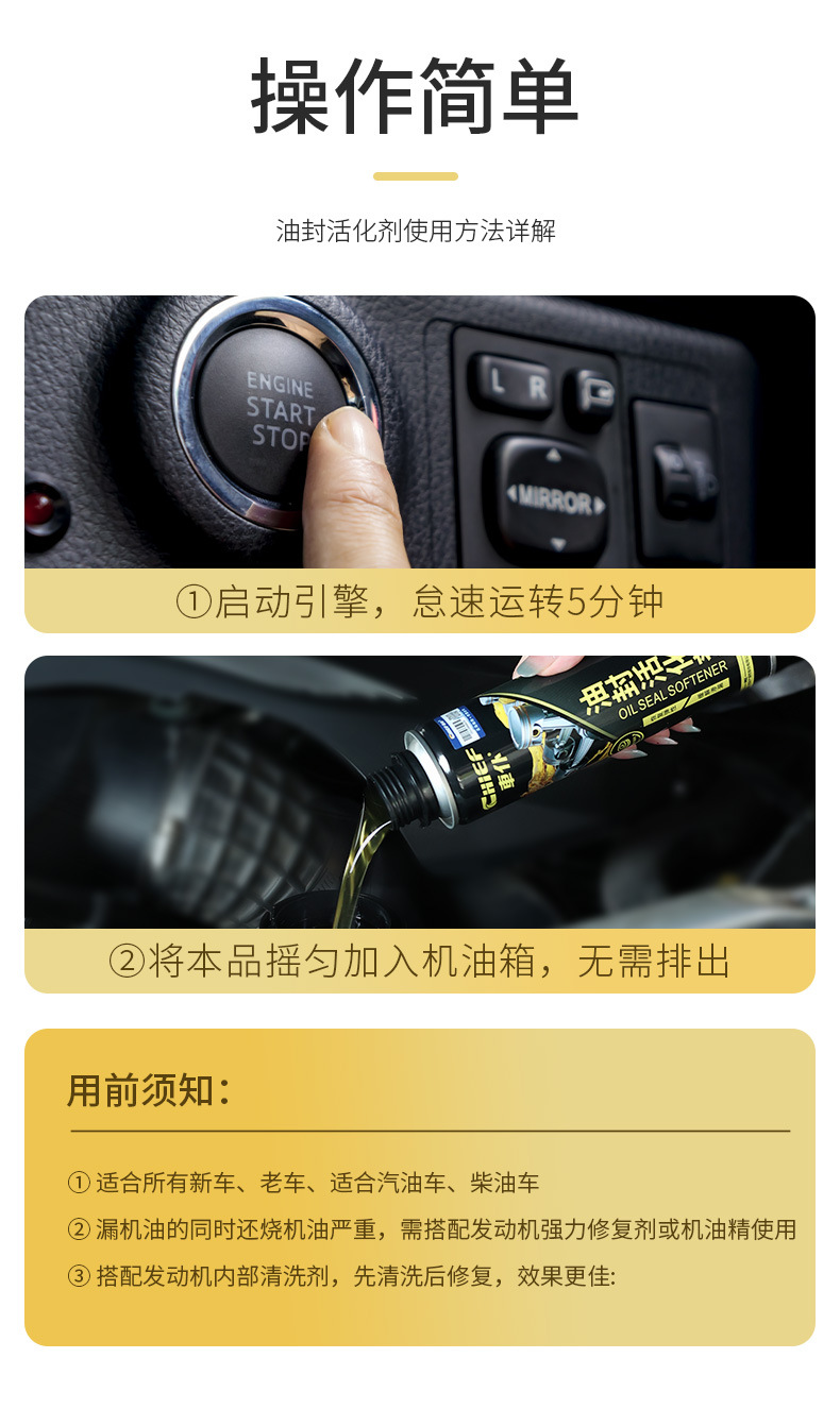 Car Valve Oil Seal Softener, Leak Stopper, No-Disassembly Engine Oil Leakage Prevention Agent, Rubber Leak Plugging Repair Agent