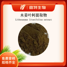 ľ���~����ȡ���Sͪ30%  Lithocarpus litseifolius extract