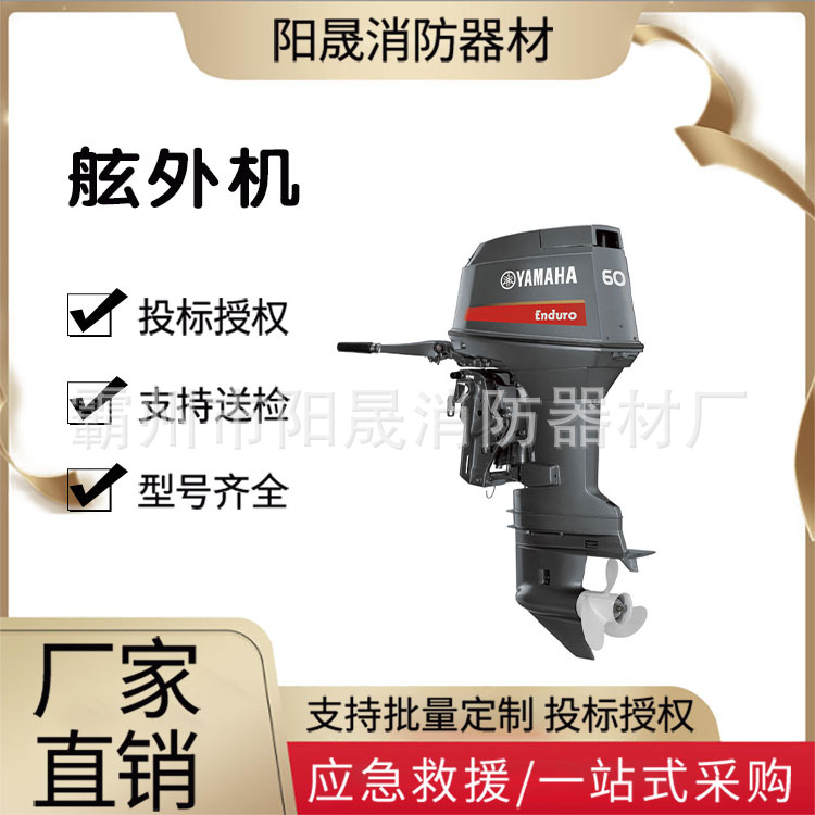 小型电启动船外机汽油大马力挂浆机水域救援15P马力舷外机