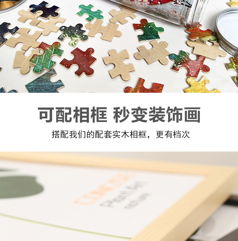 阿里-罐装拼图全新详情_14.jpg