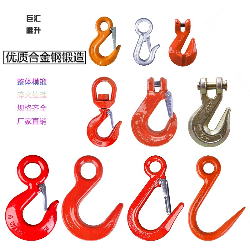 大开口吊钩羊角钢管钩美式货钩吊车行车起重合金钢宽嘴环眼挂钩5T