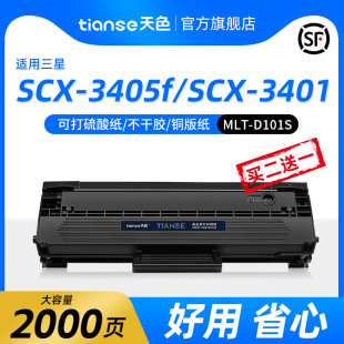 ��ɫ�m����SCX-3401����SCX-3401FH 3406W 3406HWī�ۺ�ML-2161
