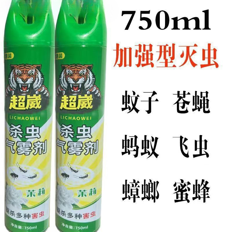 灭蚊喷雾剂家用杀虫剂气雾剂驱杀苍蝇蚊子蟑螂蚂蚁药强效无毒室内