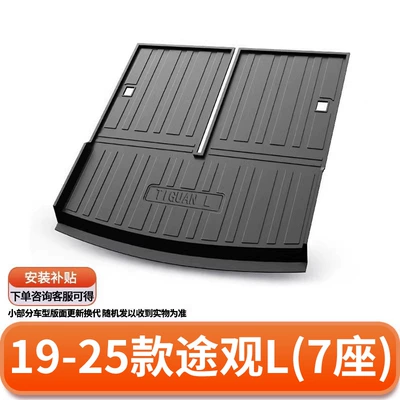 Trunk Mat Lingdu Tanyue - 19-25-tiguan-l-7-seats-default-item