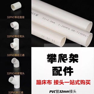 ������PVCˮ�����w��ͨ��ͨ�ܼ�32����DIY��ͥ�Ĵ����ӾW�t��E18