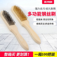 多功能钢丝刷4排*13列/5排*15列/6排*12列/6排*13列除锈去污刷