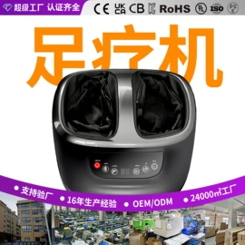 按摩枕/靠垫;按摩足疗机;足浴电器