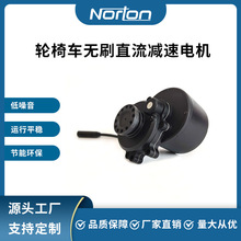 150W24V 减轻款无刷直流电机不带刹车 适用于轮椅车