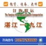湛江九江查询提供里程表